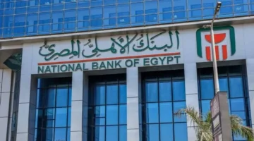 ارتفاع الأرباح.. البنك الأهلي يطرح حلول ادخارية لتعزيز دخل الأسرة